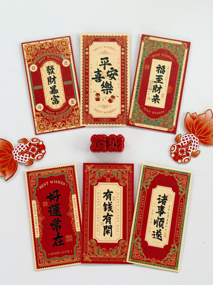 Heritage Gold Frame Red Packet Set (Set of 6)