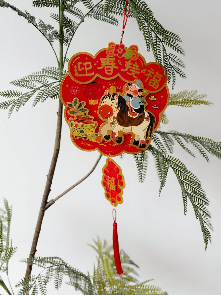 迎春接福 Spring Blessings Horse Hanging Decor