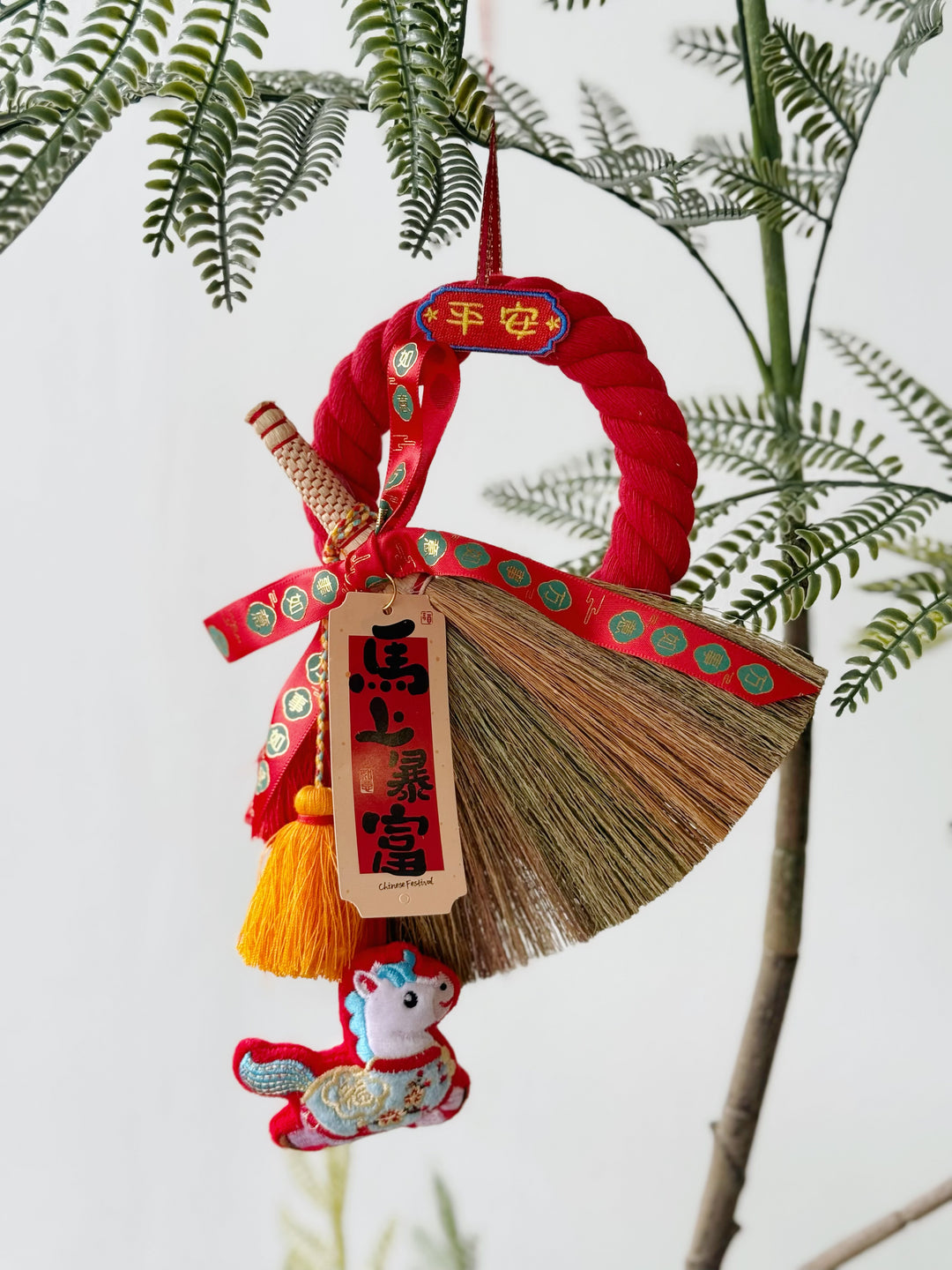 马上暴富 Hanging Decor