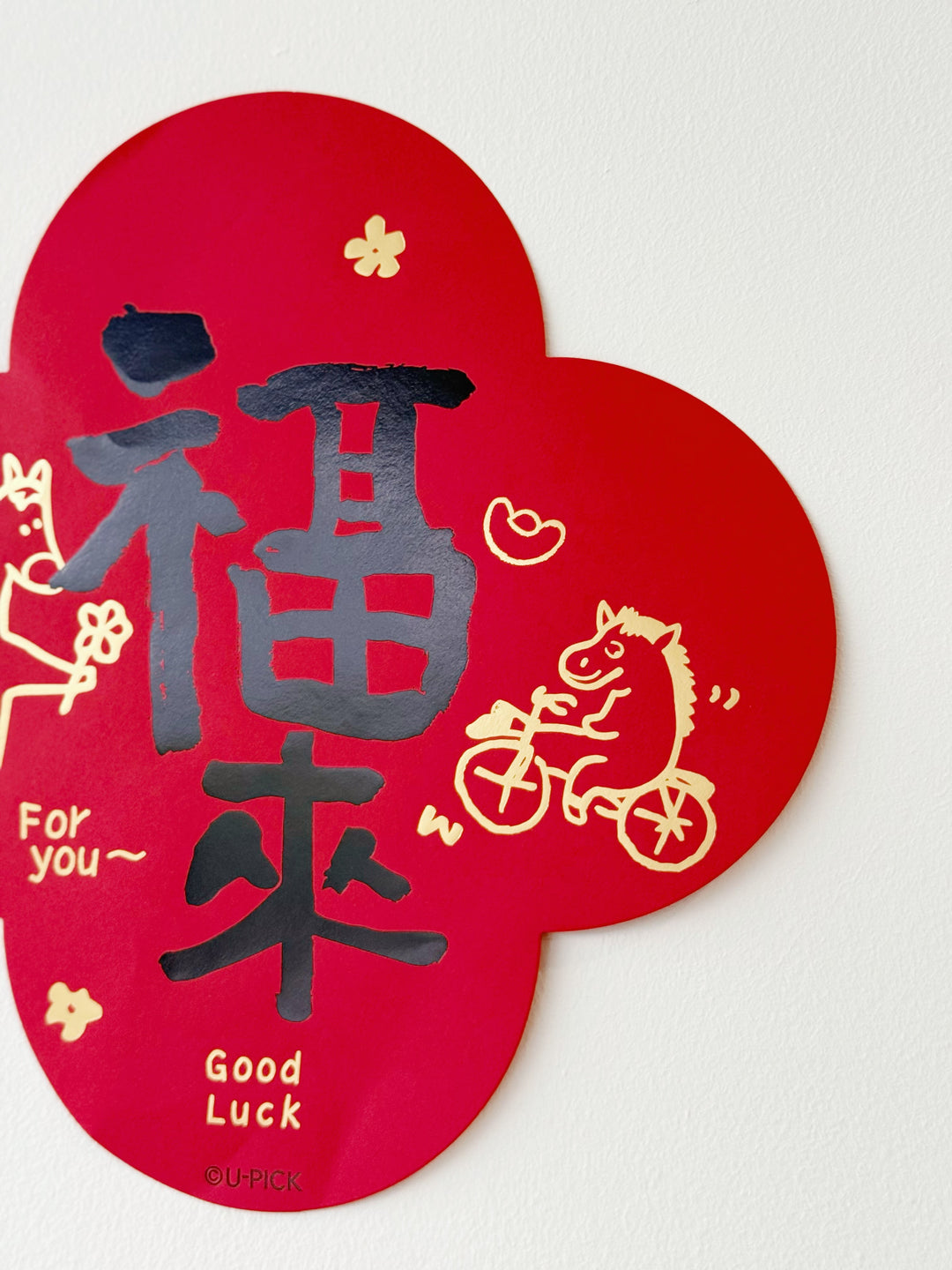 Good Luck Horse Paper Wall Decor