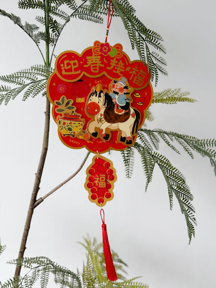 迎春接福 Spring Blessings Horse Hanging Decor