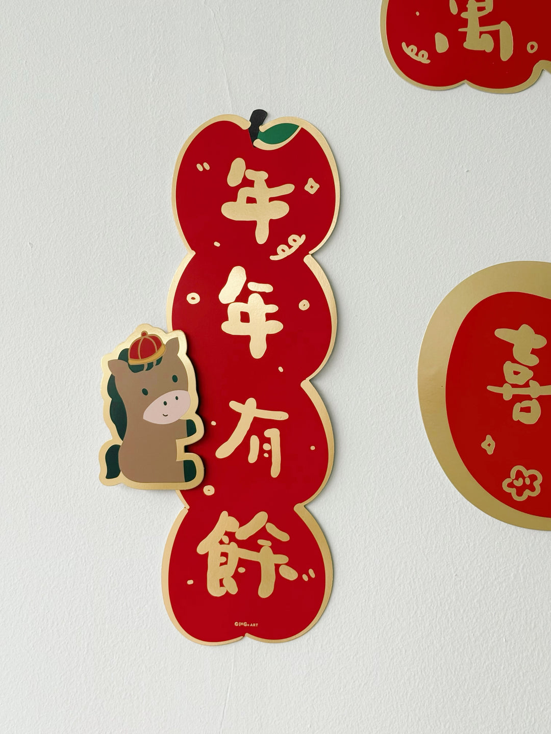 万事顺意 – Mini CNY Couplets Set