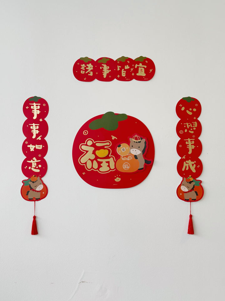 事事如意 – Small CNY Couplets Set