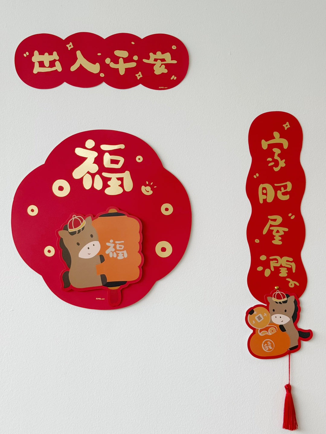 出入平安 – Mini CNY Couplets Set