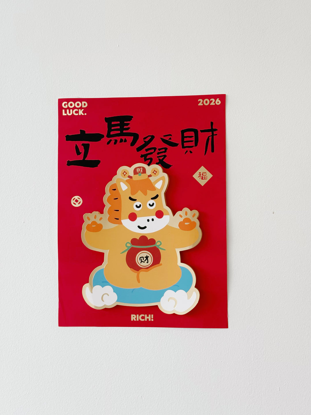 新年快乐 – Happy New Year 3D Couplets Set