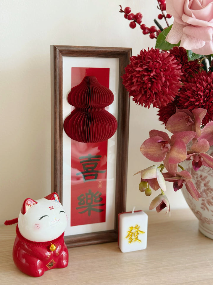 喜乐 Joy & Happiness Frame Display