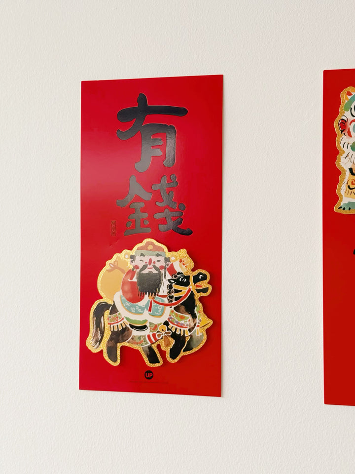 Wealth & Victory Mini CNY Couplets (Set of 2)