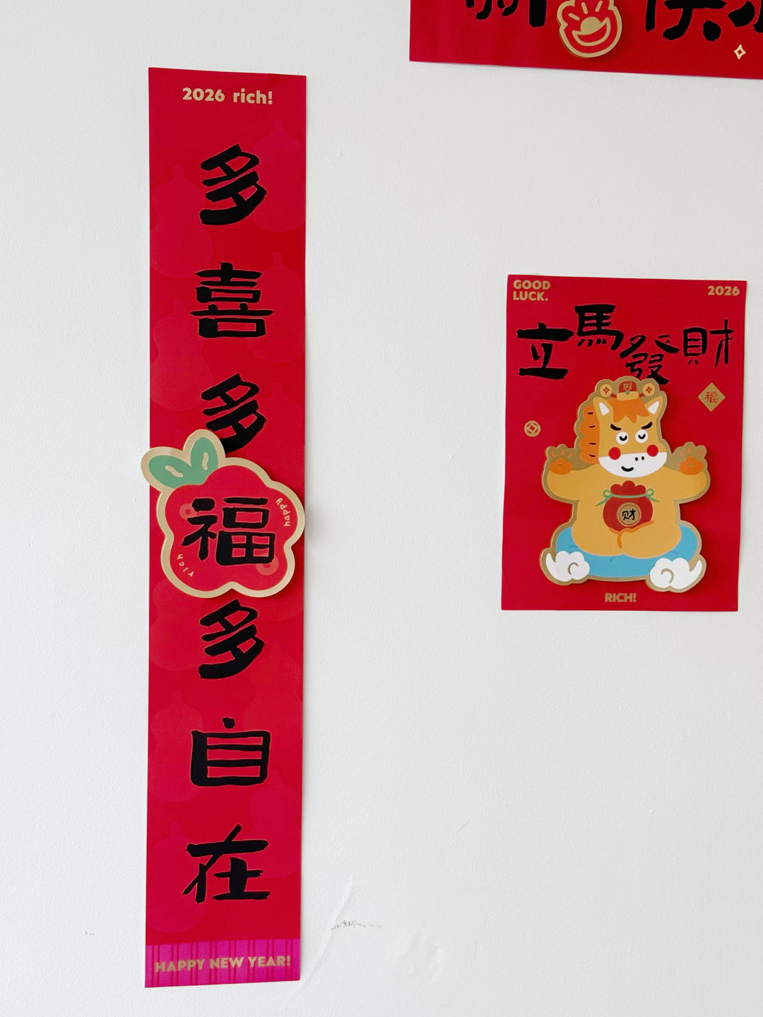 新年快乐 – Happy New Year 3D Couplets Set