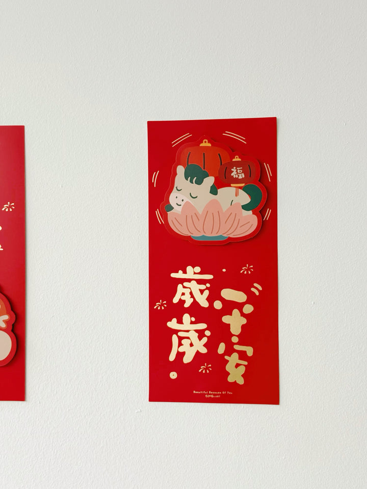 Abundance & Prosperity Horse Mini CNY Couplets (Set of 2)