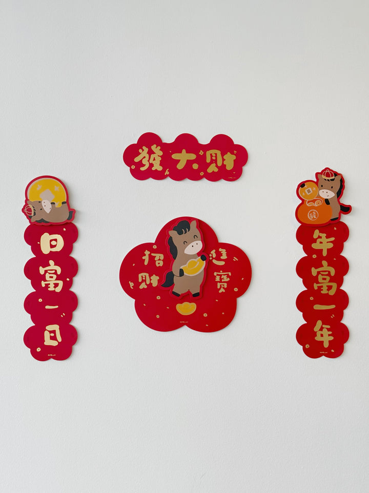 发大财 – Small CNY Couplets Set