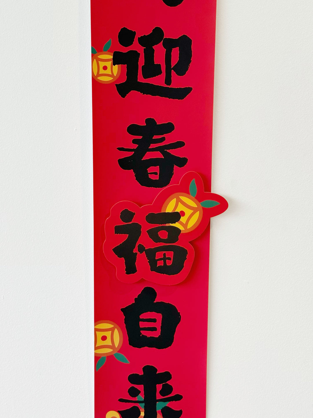 金马迎春 – Golden Horse 3D Couplets Set