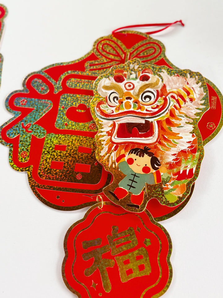 双狮送福 Double Fortune Lion Dance Hanging Decor (set of 2)