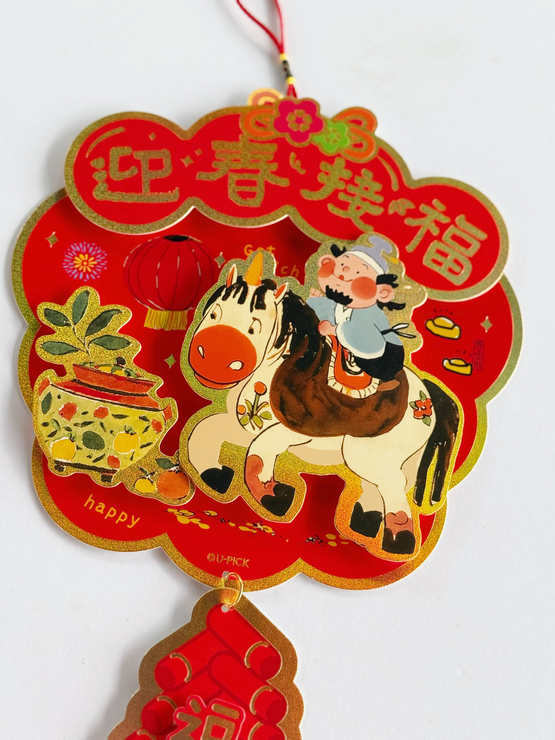 迎春接福 Spring Blessings Horse Hanging Decor
