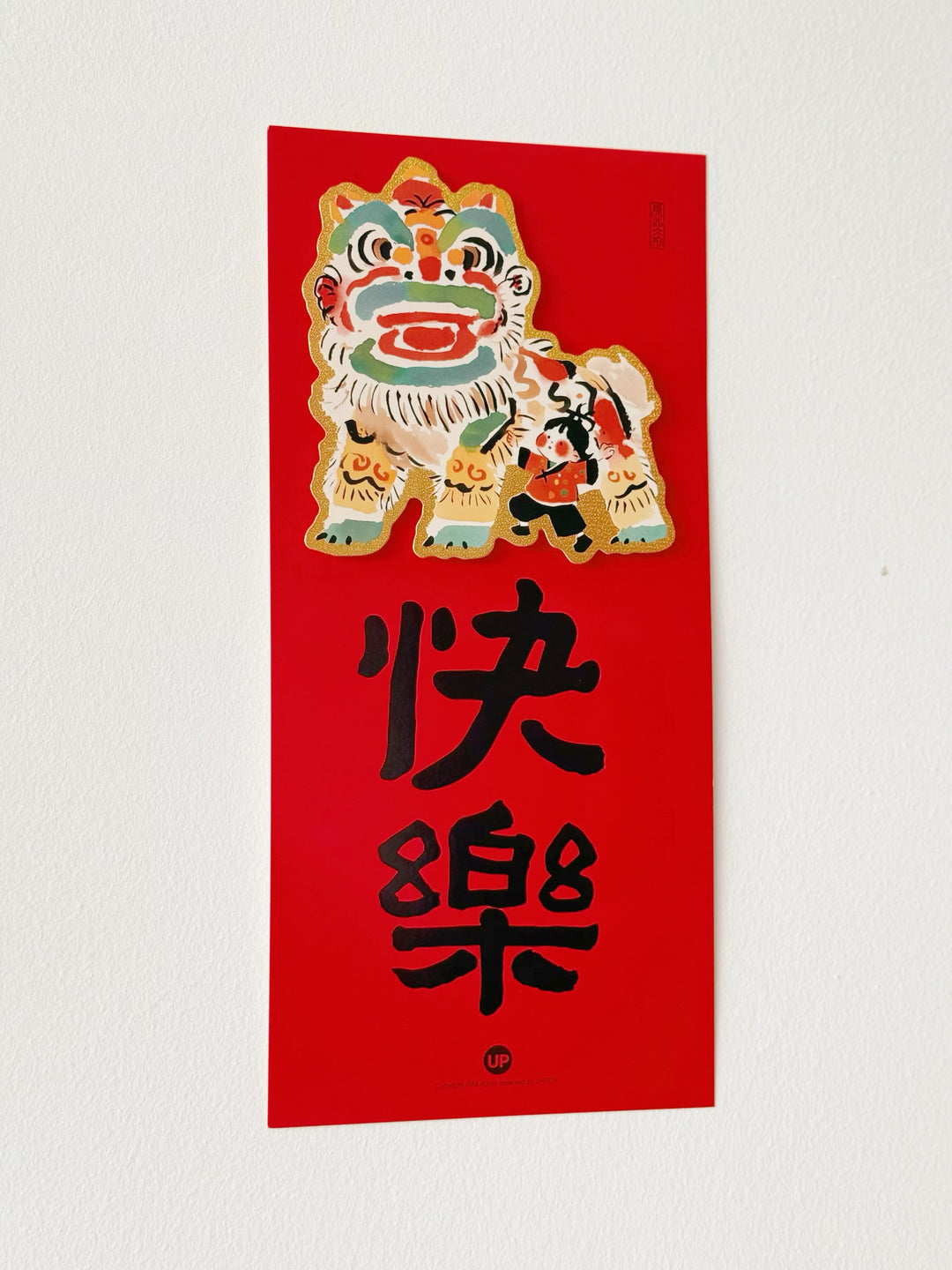 Wealth & Victory Mini CNY Couplets (Set of 2)