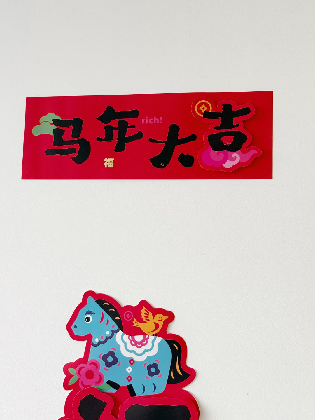 马年大吉 – Year of the Horse 3D Couplets Set