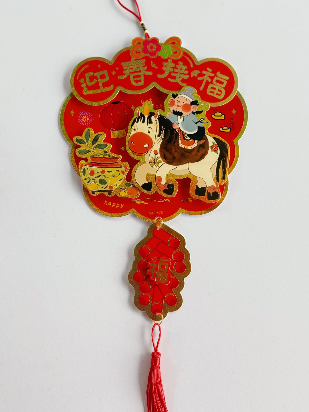 迎春接福 Spring Blessings Horse Hanging Decor