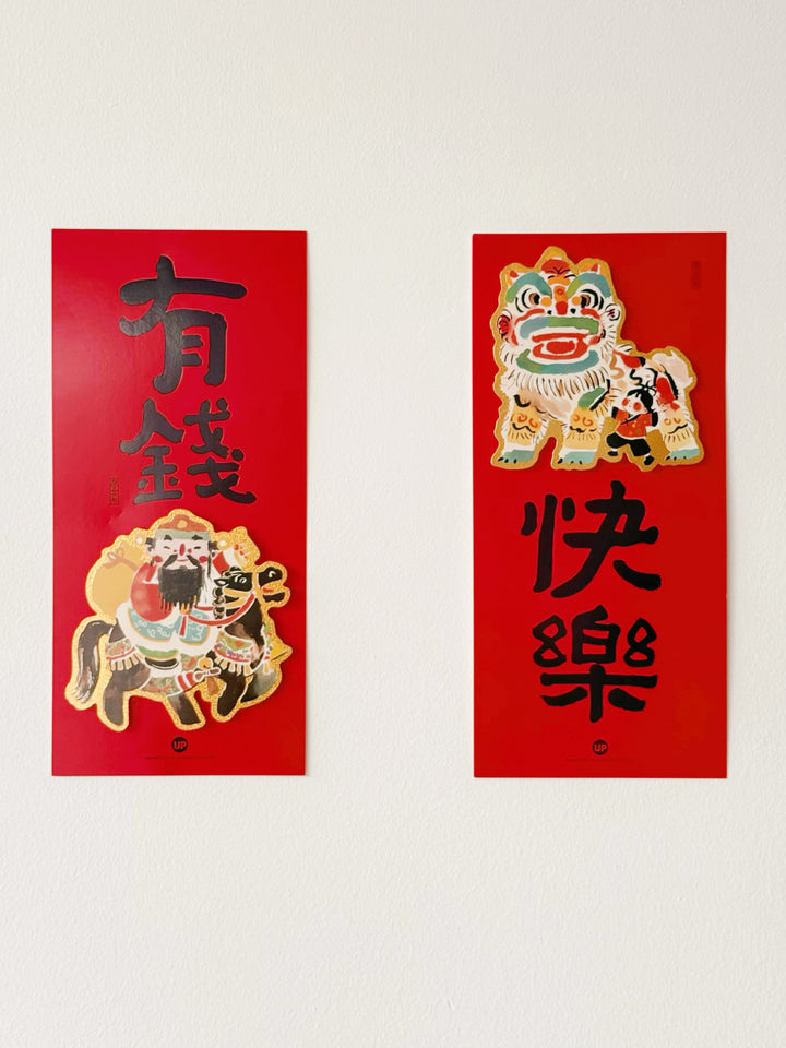 Wealth & Victory Mini CNY Couplets (Set of 2)