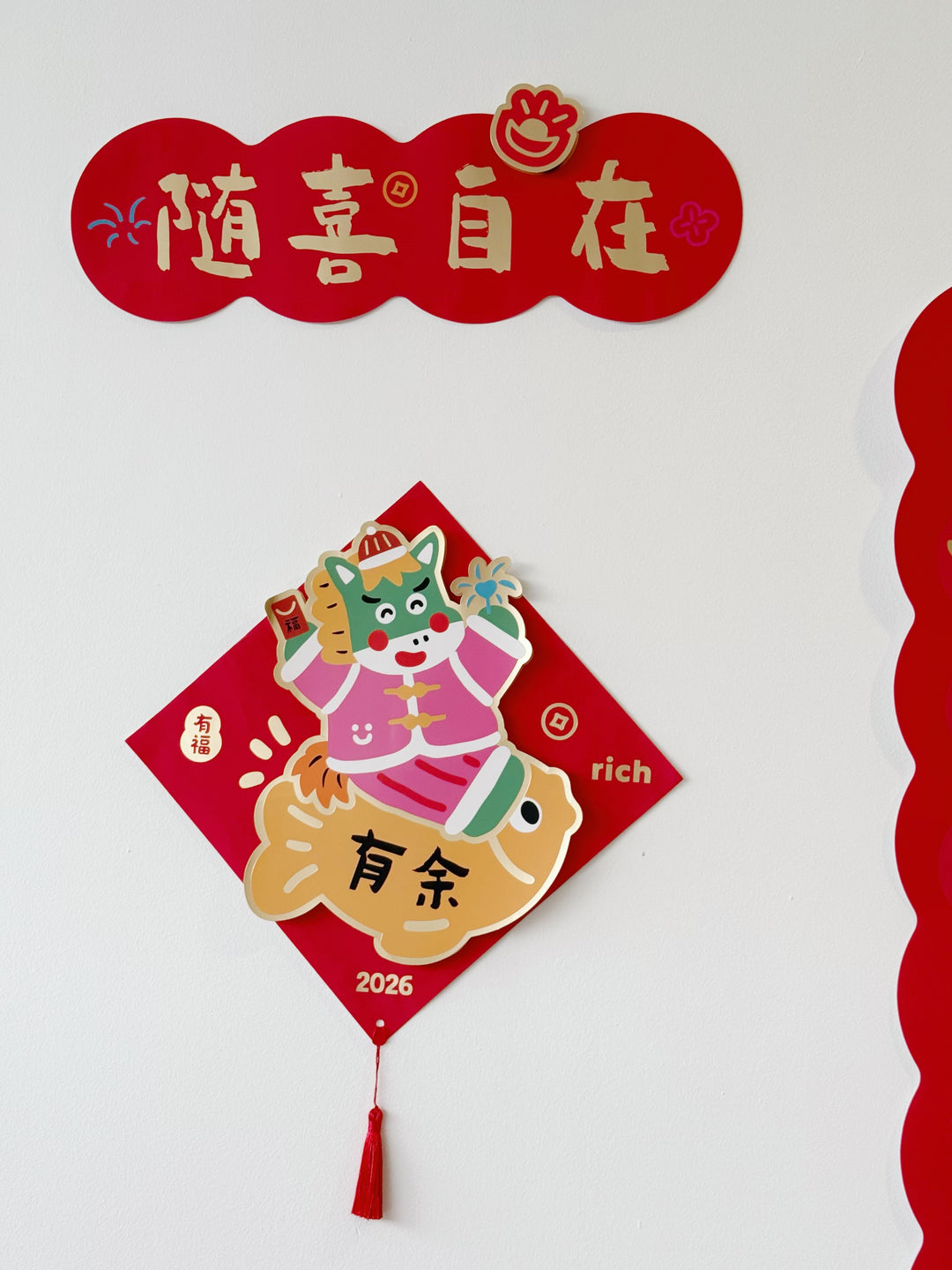 随喜自在 – Joyful Blessings 3D Couplets Set