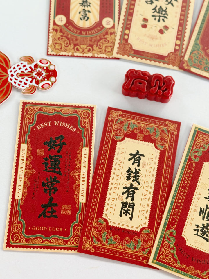 Heritage Gold Frame Red Packet Set (Set of 6)