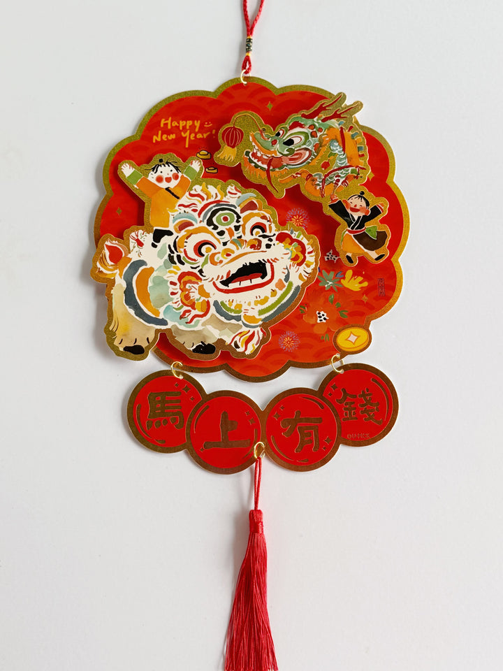 马上有钱 Prosperity Lion Dance Hanging Decor