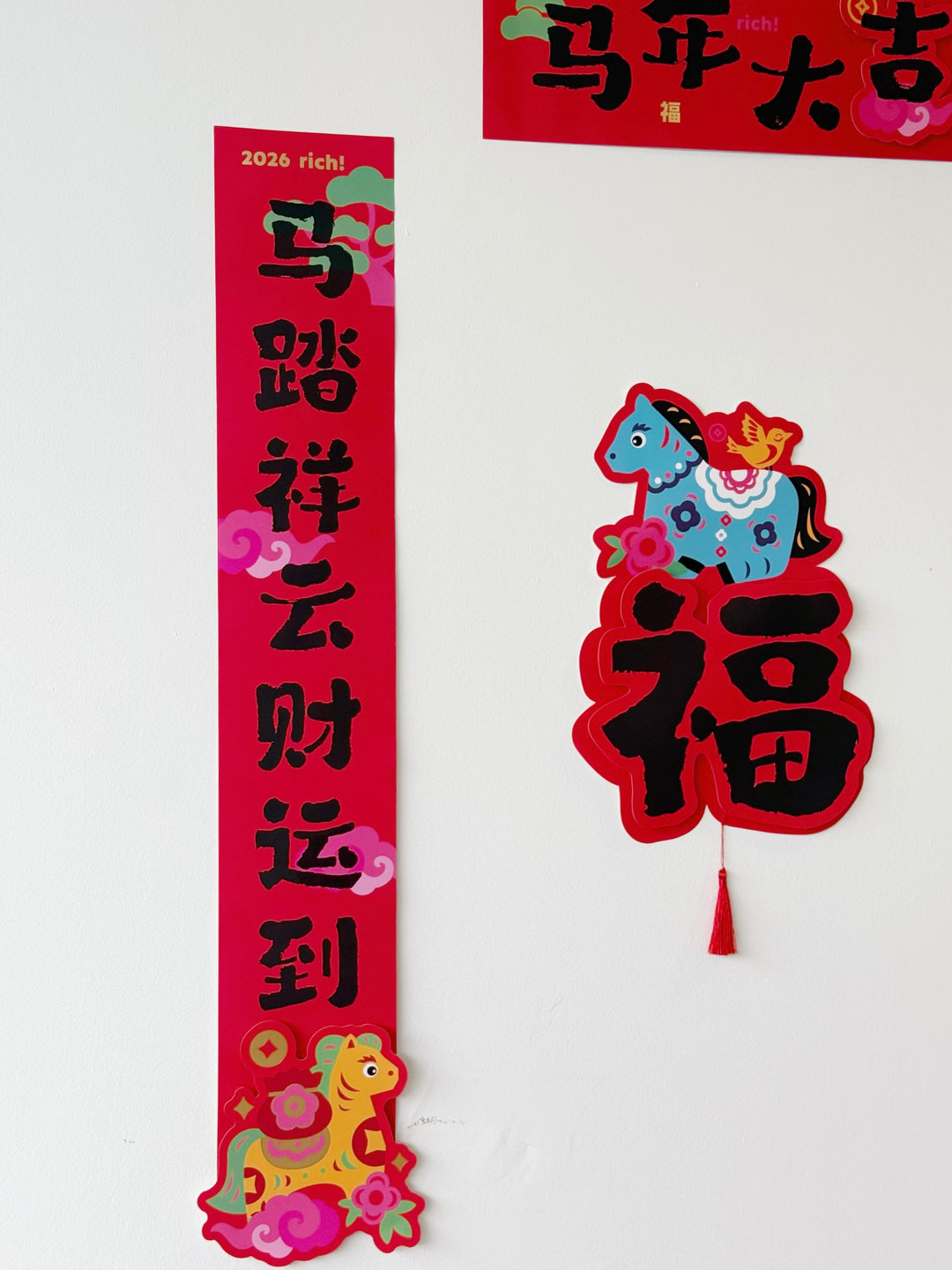 马年大吉 – Year of the Horse 3D Couplets Set