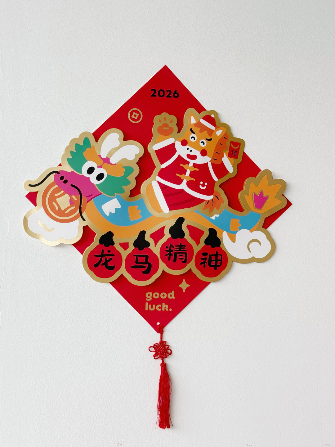 龙马精神 – Lucky Spirit 3D Square Decor