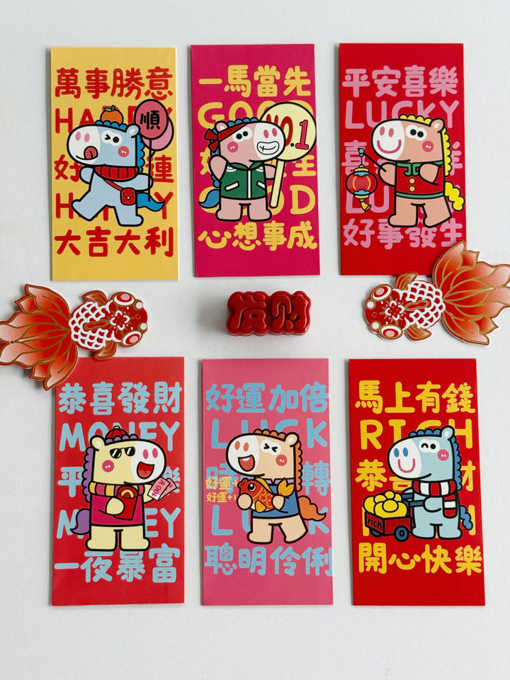 Little Horse Joy Red Packet Set (Set of 6)