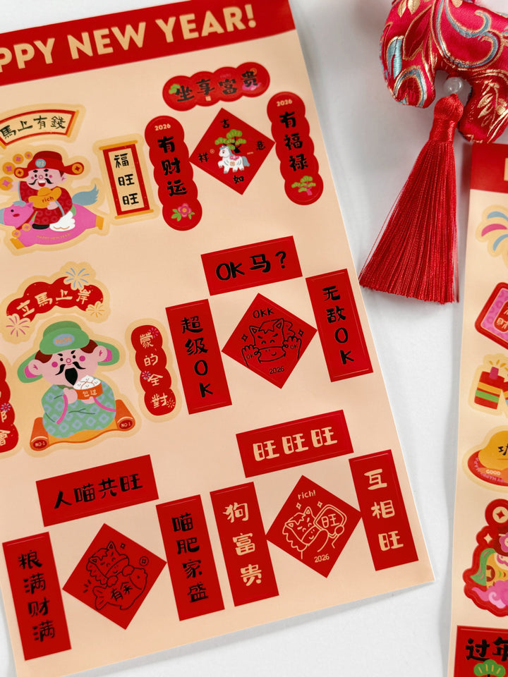 Huat Huat Fun CNY Stickers (Set of 2 Sheets)