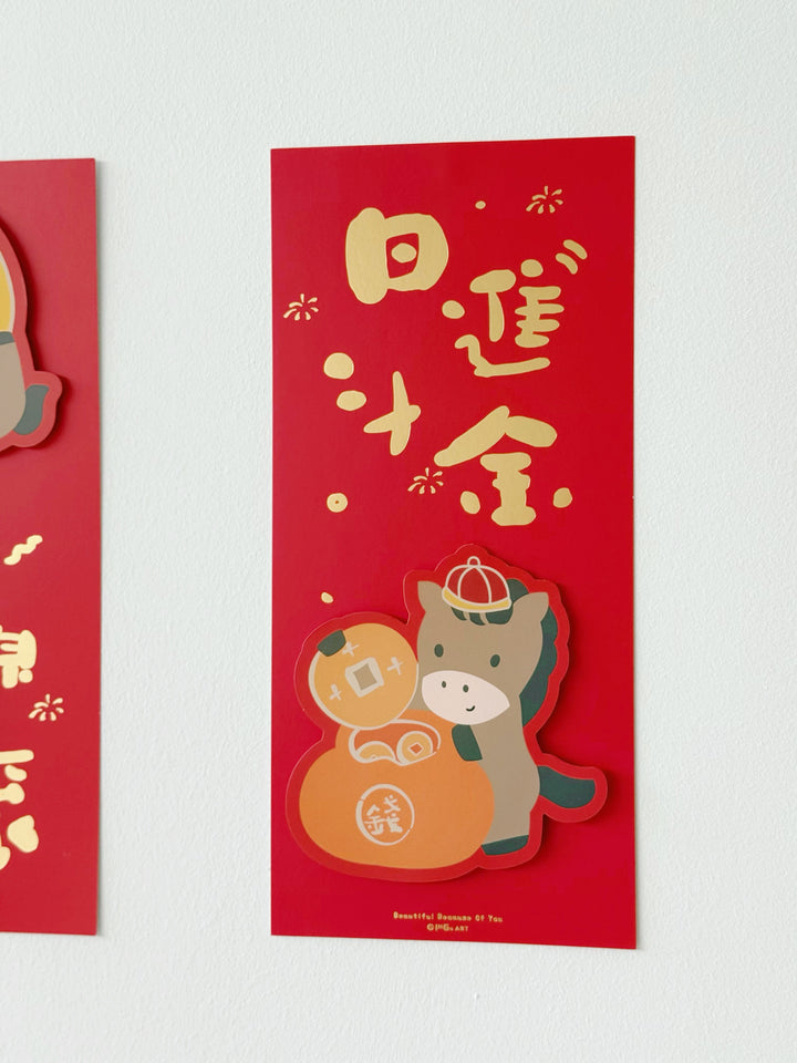 Fortune Carrying Horse Mini CNY Couplets (Set of 2)