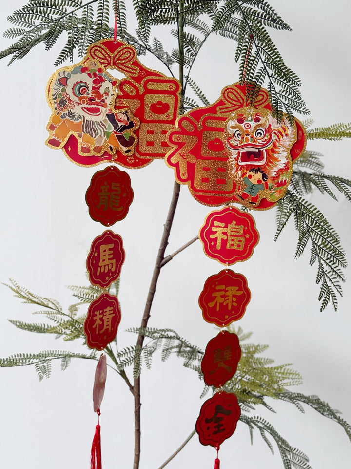 双狮送福 Double Fortune Lion Dance Hanging Decor (set of 2)