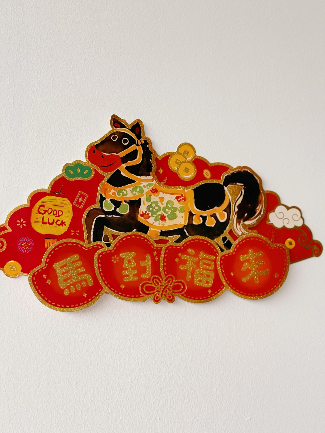 马到福来 Lucky Horse CNY Decor