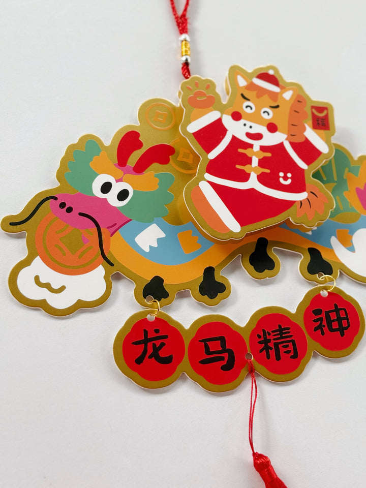 龙马精神 Dragon & Horse Spirit Hanging Decor