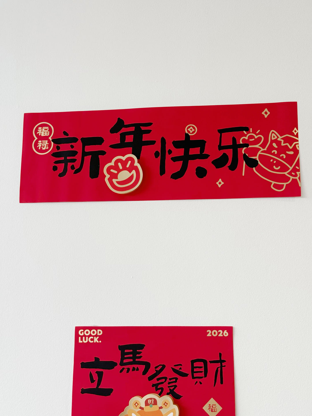 新年快乐 – Happy New Year 3D Couplets Set