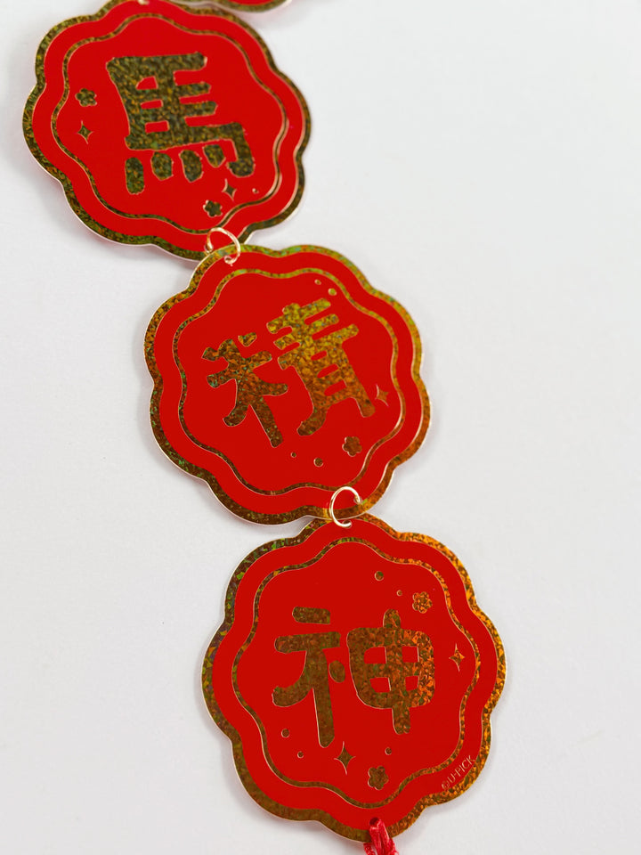 双狮送福 Double Fortune Lion Dance Hanging Decor (set of 2)