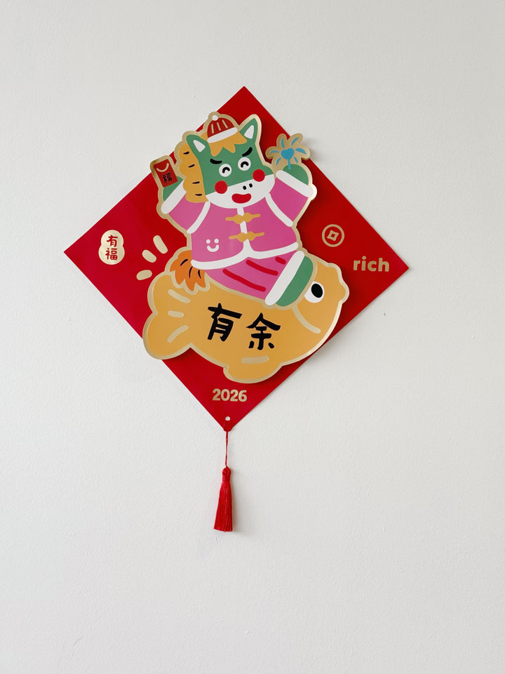 随喜自在 – Joyful Blessings 3D Couplets Set