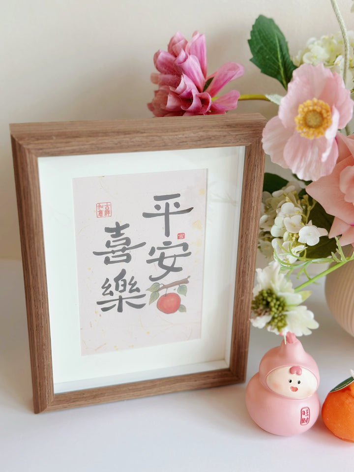 Fortune Blessings Art Frame