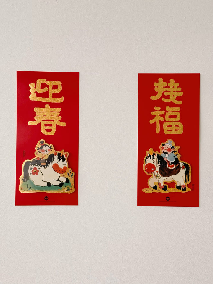 Welcoming Spring & Blessings Mini CNY Couplets (Set of 2)