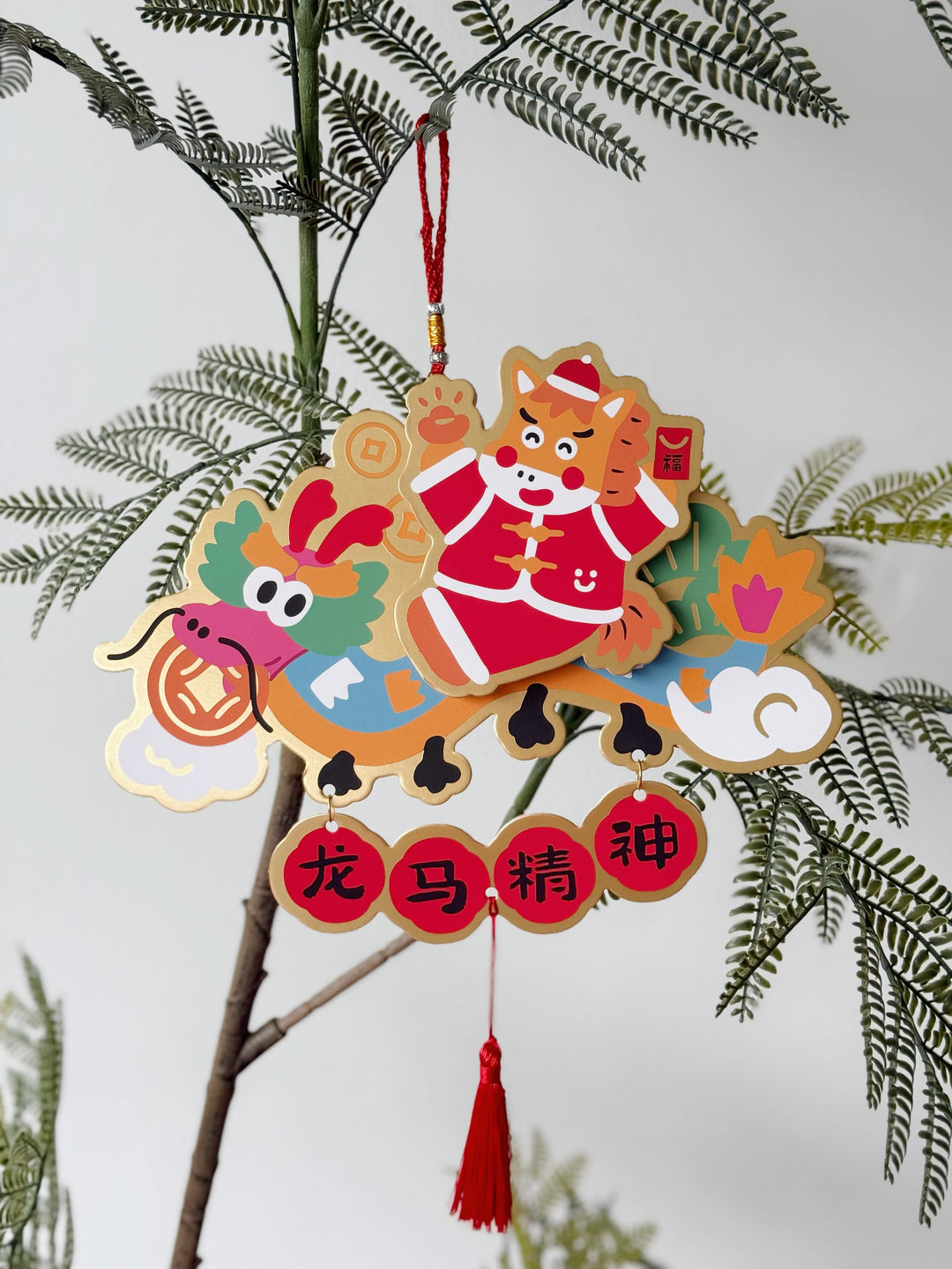 龙马精神 Dragon & Horse Spirit Hanging Decor
