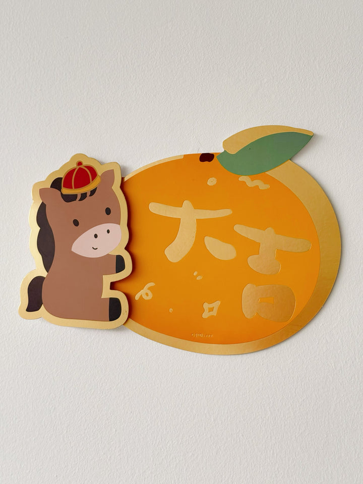 Golden Orange Fortune Mini CNY Couplet Set (Set of 3)