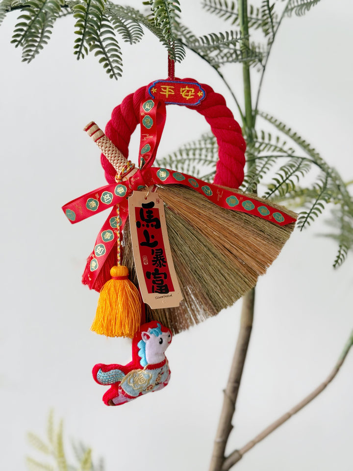 马上暴富 Hanging Decor