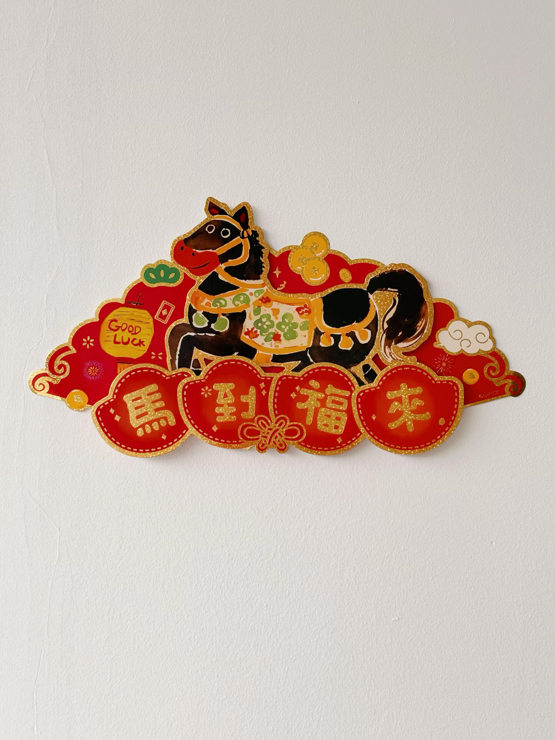 马到福来 Lucky Horse CNY Decor