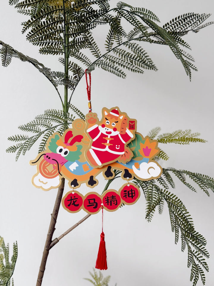龙马精神 Dragon & Horse Spirit Hanging Decor